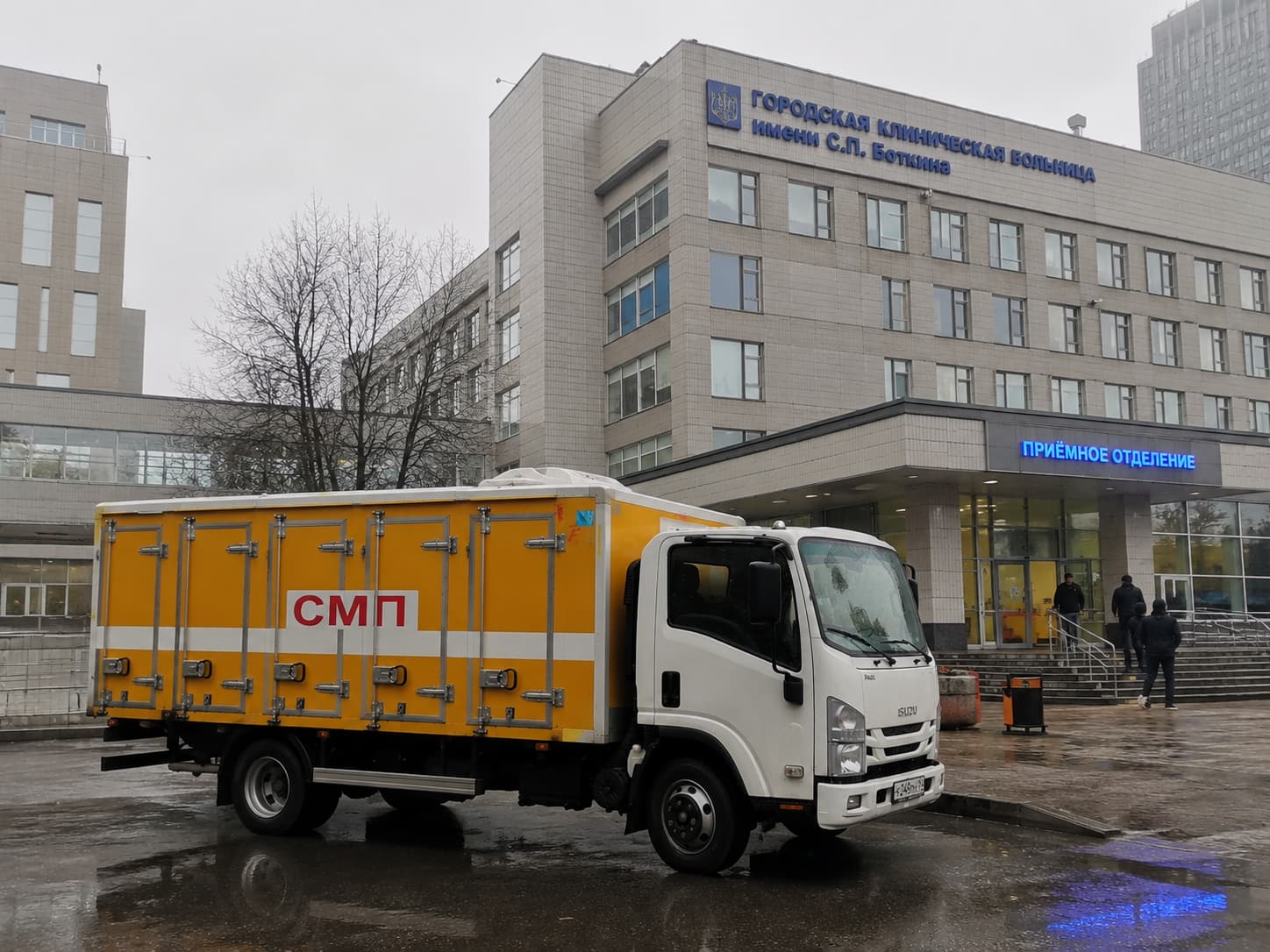 Спецтранспорт «СМП» у городской клинической больницы им. С. П. Боткина
